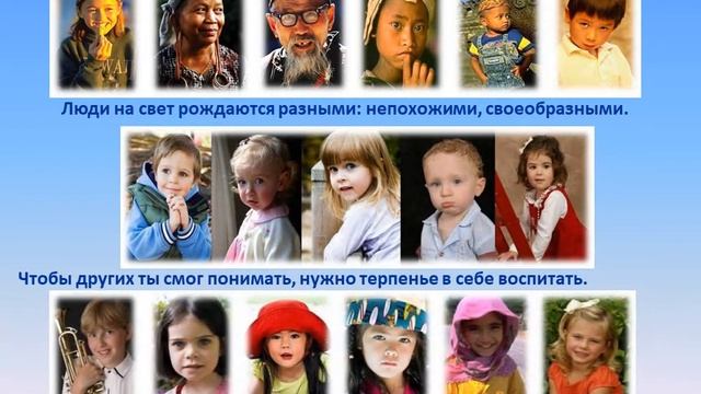 Виртуальный литературный час "Путешествие по Стране Толерантности" смотреть онлайн