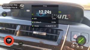 Разгон Toyota Prius Alpha, 2016, 1.8 CVT, 99 л.с., гибрид, передний привод, 0 - 100 км/ч, 402 метра