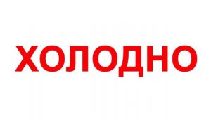 Карточки Домана - ЧТЕНИЕ ПО ДОМАНУ часть 7 по методике Домана Вундеркинд с пеленок