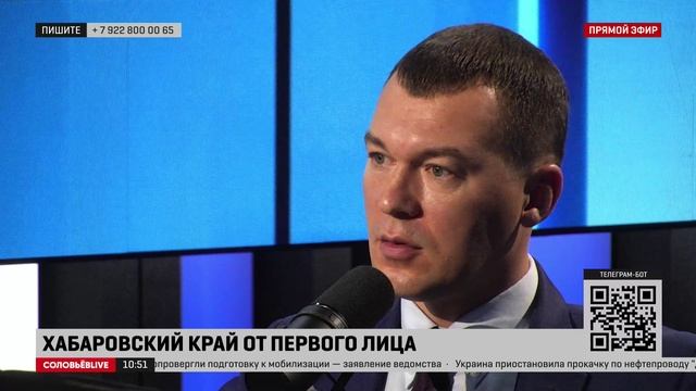 Дегтярёв: Хабаровский край поддерживает президента и СВО