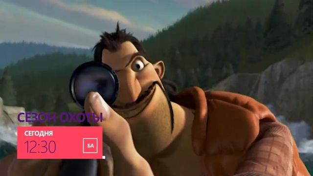 Сезон охоты смотреть онлайн