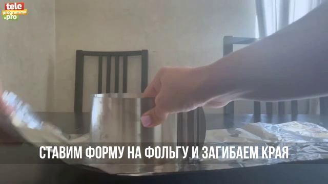 фольга