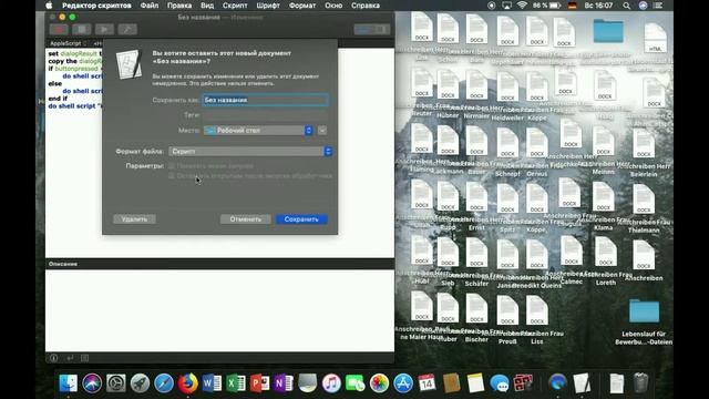 Где находится прошивка в iTunes на MAC IOS смотреть онлайн