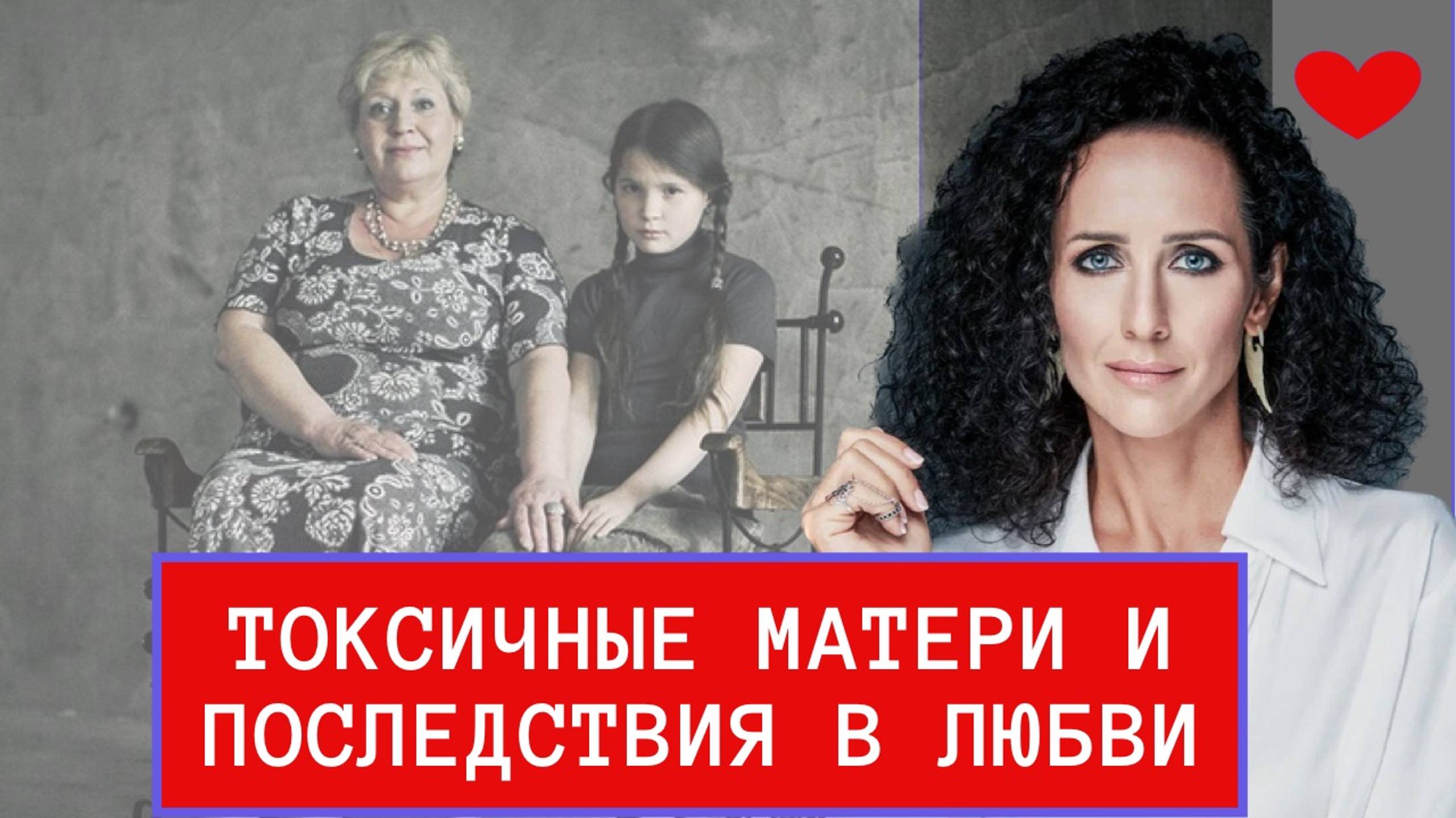 ТОКСИЧНЫЕ МАТЕРИ