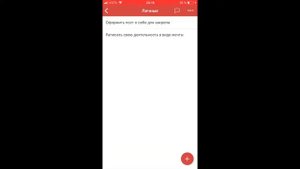 Планировщик дел на Iphone TODOIST