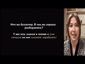 Как заработать 100.000 рублей за неделю или месяц, уделяя 2-3 часа в день