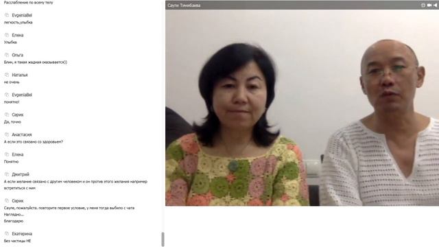 Сауле и Мурат Тинибаевы. Как исполнять желания - 3 шага к действию смотреть онлайн