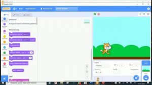 Циклы и ветвления в Scratch
