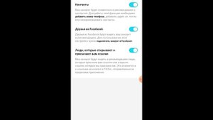 Настройки Tik Tok... Конфиденциальность...