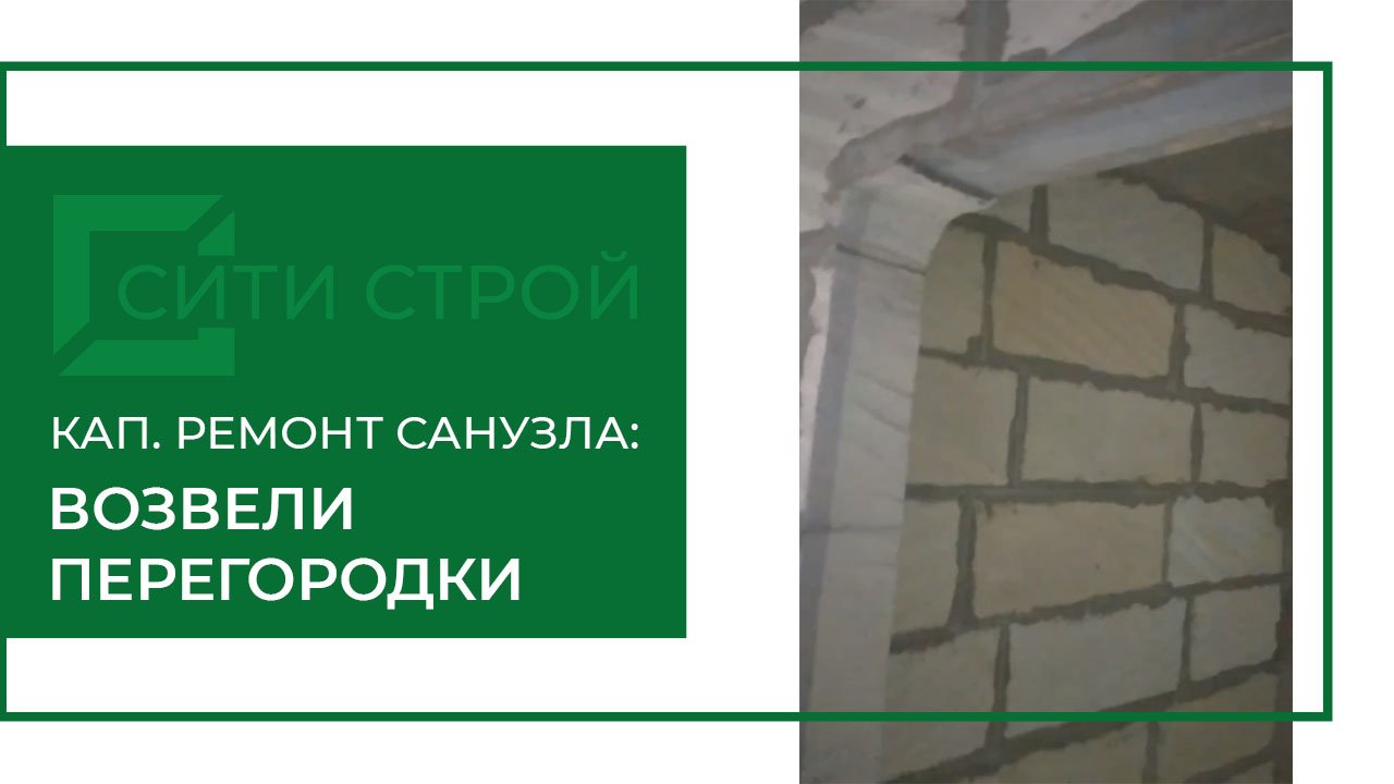 продолжение ремонта