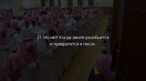 Сура 89. Аль-Фаджр (Заря). очень красивое чтение Корана Мухаммад люхайдан