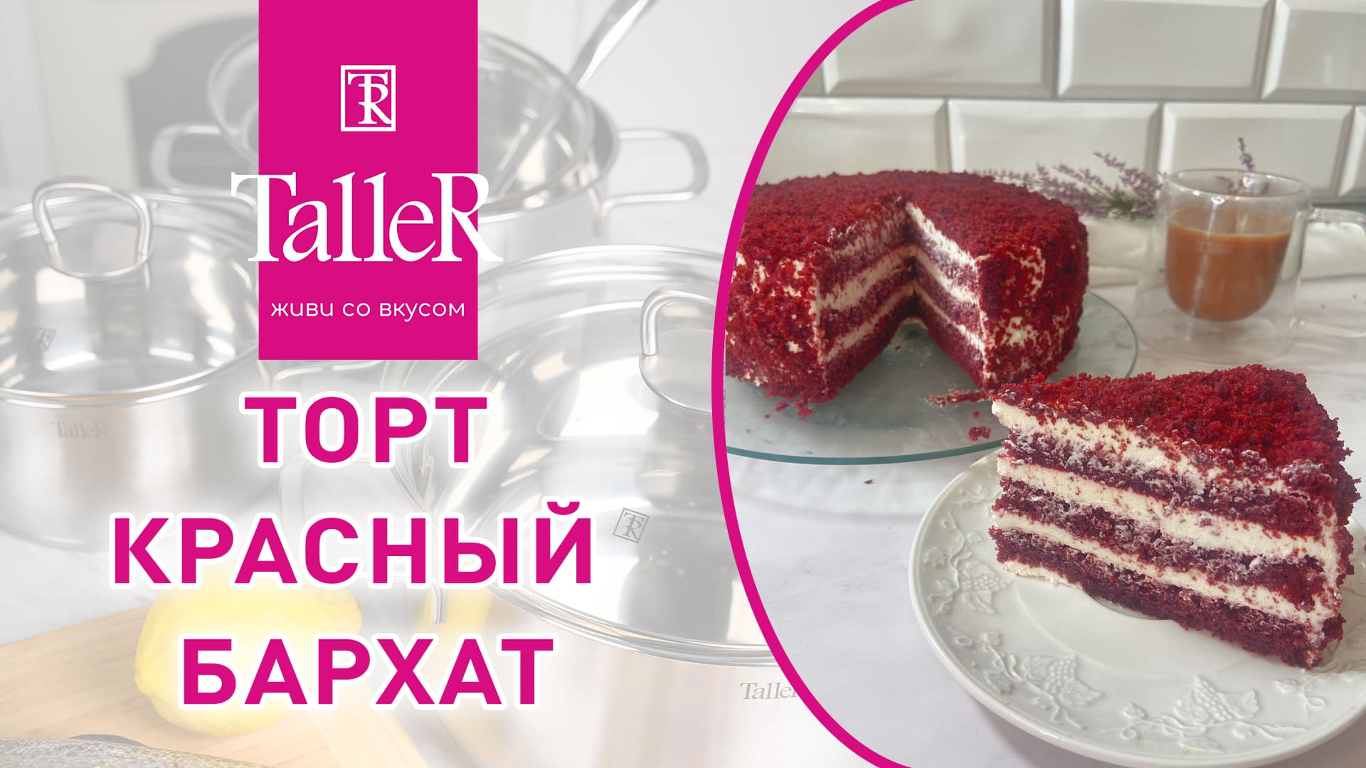 Торт небо на вкус Ольга Матвей