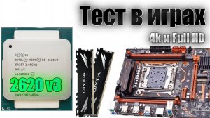 Intel Xeon e5 2620 v3 + GTX 1660. На что способна сборка