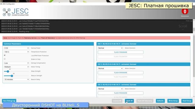 Платный или бесплатный двусторонний DSHOT для BLHeli_S ? смотреть онлайн