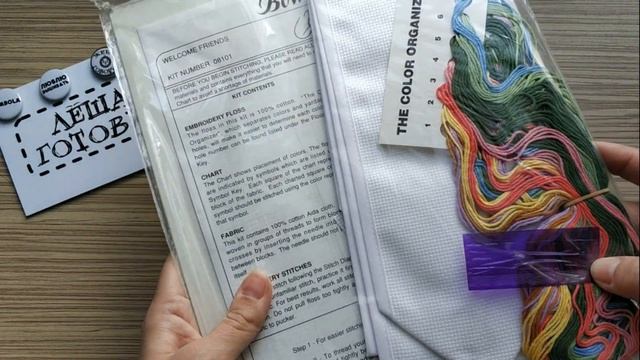 Рукодельные покупки апреля