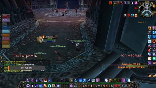 Дорога во все рейды открыта на Сирусе | WoW Sirus |