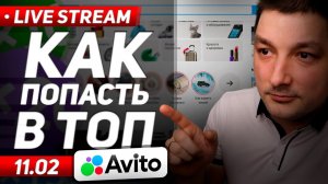 Новые услуги продвижения авито. Бюджет. Как быть в топе? Закупка услуг работает?