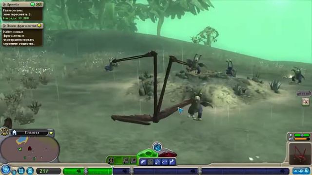 SPORE#2 я был глазом смотреть онлайн