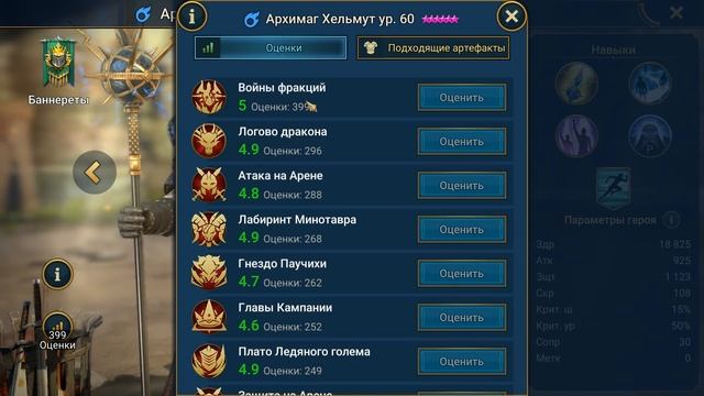 Raid shadow legends собрал все частицы Теи Ангела СМЕРТИ ! Скарг пригодился в башне ! смотреть онлайн