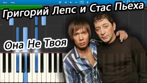Григорий Лепс и Стас Пьеха - Она Не Твоя (на пианино Synthesia)