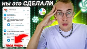 Сделал чат GPT для АВИТО! Продажи x 10 за 3 минуты на Авито!