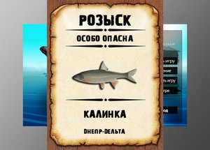 Мутанты рр3. Калинка. Днепр-Дельта.