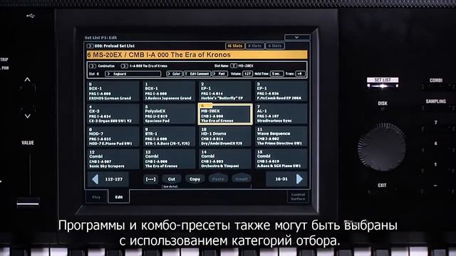 KORG KRONOS 2 (2015) – видео инструкция Раздел 5: Сет-листы. смотреть онлайн