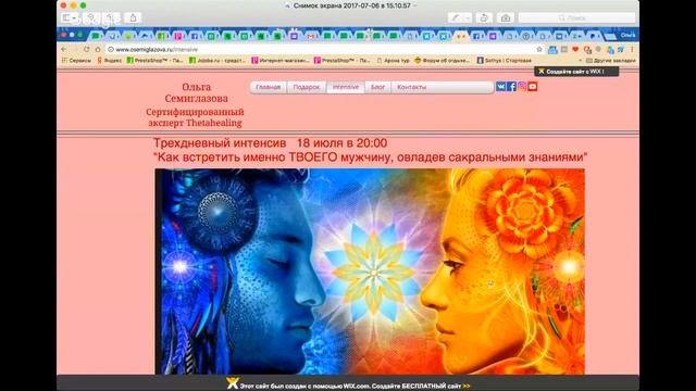 Медитация медовое наполнение Ольга  Вайнер