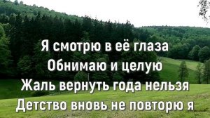ПАПИН СТАРЕНЬКИЙ БАЯН Караоке под Баян