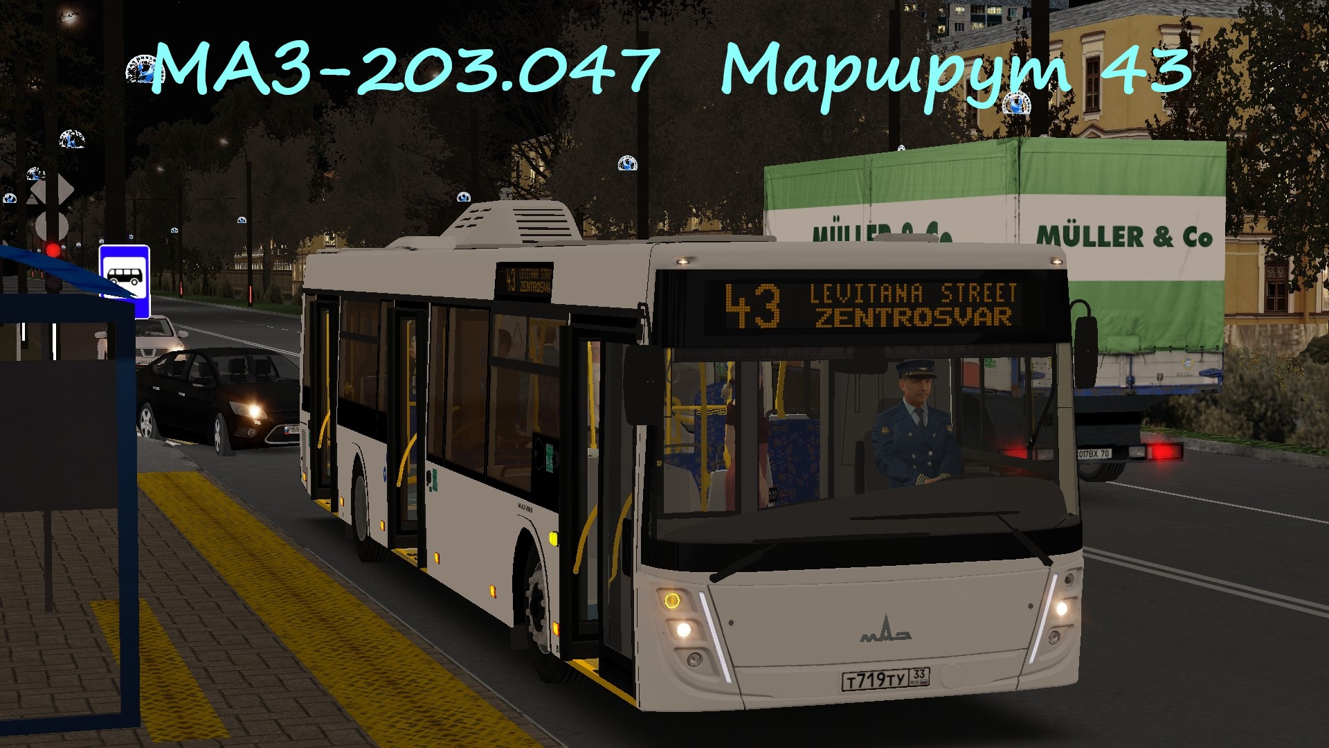Омси 2 тверь. МАЗ 203 047 для омси 2. МАЗ-203 автобус. Автомобили для OMSI 2. Панель МАЗ 203.