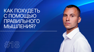 Лишний вес и работа над собой: почему похудение нужно начинать не с подсчета калорий