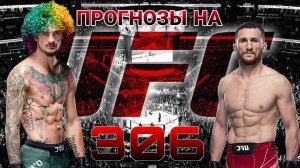 ШОН ОМЭЛЛИ vs МЕРАБ ДВАЛИШВИЛИ ПРОГНОЗ на UFC | ОРТЕГА vs ЛОПЕС ПРОГНОЗ на БОЙ ГРАССО vs ШЕВЧЕНК0