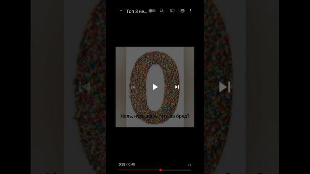 реакция на канал цифра 5 видео топ 3 самых уродских цифр смотреть онлайн