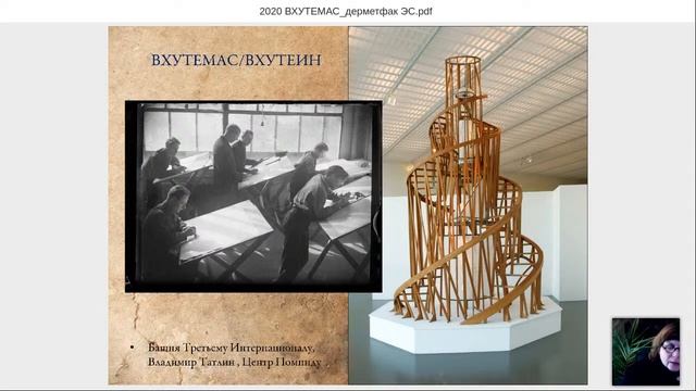 Цикл лекций к 100-летию ВХУТЕМАС. Дерметфак ВХУТЕМАСа - первая школа промышленного дизайна смотреть онлайн