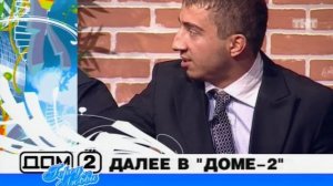 ДОМ-2 Город любви 1449 день Вечерний эфир (28.04.2008)