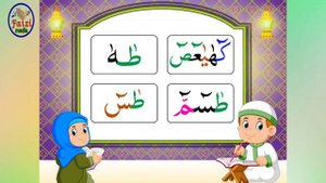 Noorani Qaida lesson 3 | Qaida Nuraniya | Arabic alphabet || Haroof Muqattaat | Learn Quran