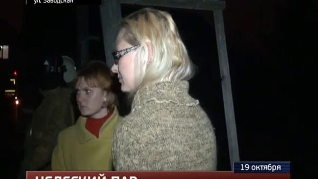 Ждала гостей, а приехали пожарные