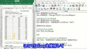 【Excel×VBA】データを複数検索して検索した結果のセルを操作していく