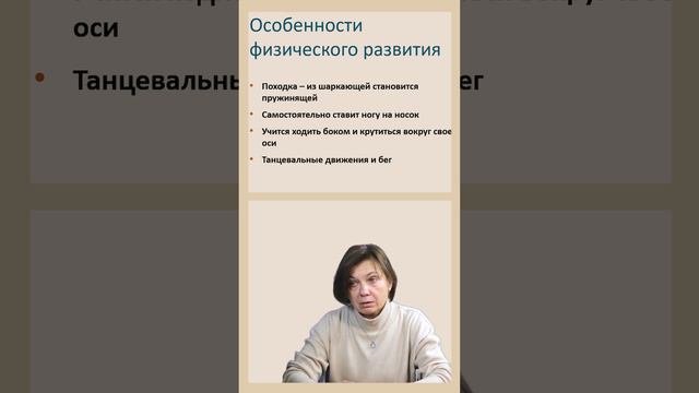 Особенности физического развития ребенка #педиатрия