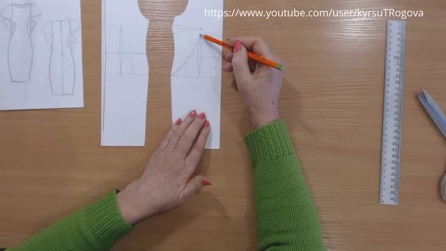 Платье. Моделируем. смотреть онлайн