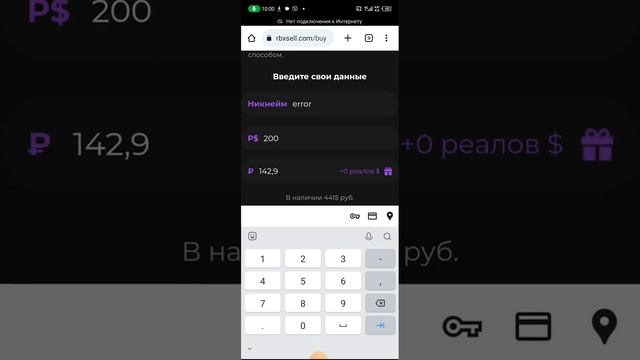 пытаюсь купить робаксы Ч1 смотреть онлайн