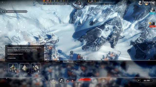 Дураки и Дороги - [Падение Винтерхоума] - FrostPunk - 22 смотреть онлайн