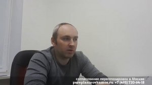 Перепланировка в доме серии П30 с устройством проема в несущей стене