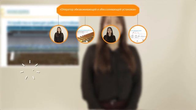 Анонс к курсу «Оператор обезвоживающей и обессоливающей установок» смотреть онлайн
