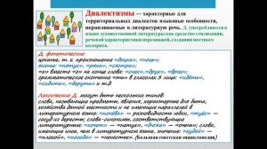 ЗАДАНИЕ 24 ЧАСТЬ 2 ЛЕКСИЧЕСКИЕ СРЕДСТВА [ЕГЭ по русскому языку - 2017]