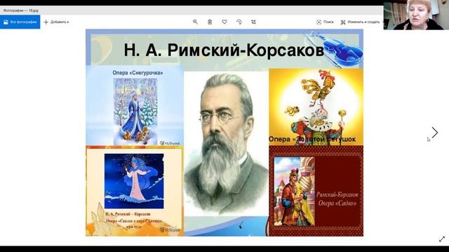 Сказочные герои в музыке.