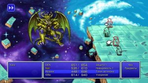 Final Fantasy I PIXEL REMASTER финальный босс Хаос