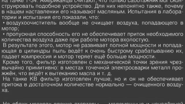 Оценка танков Т-34 и KB работниками Абердинского испытательного полигона США -+- Хлопов Л смотреть онлайн