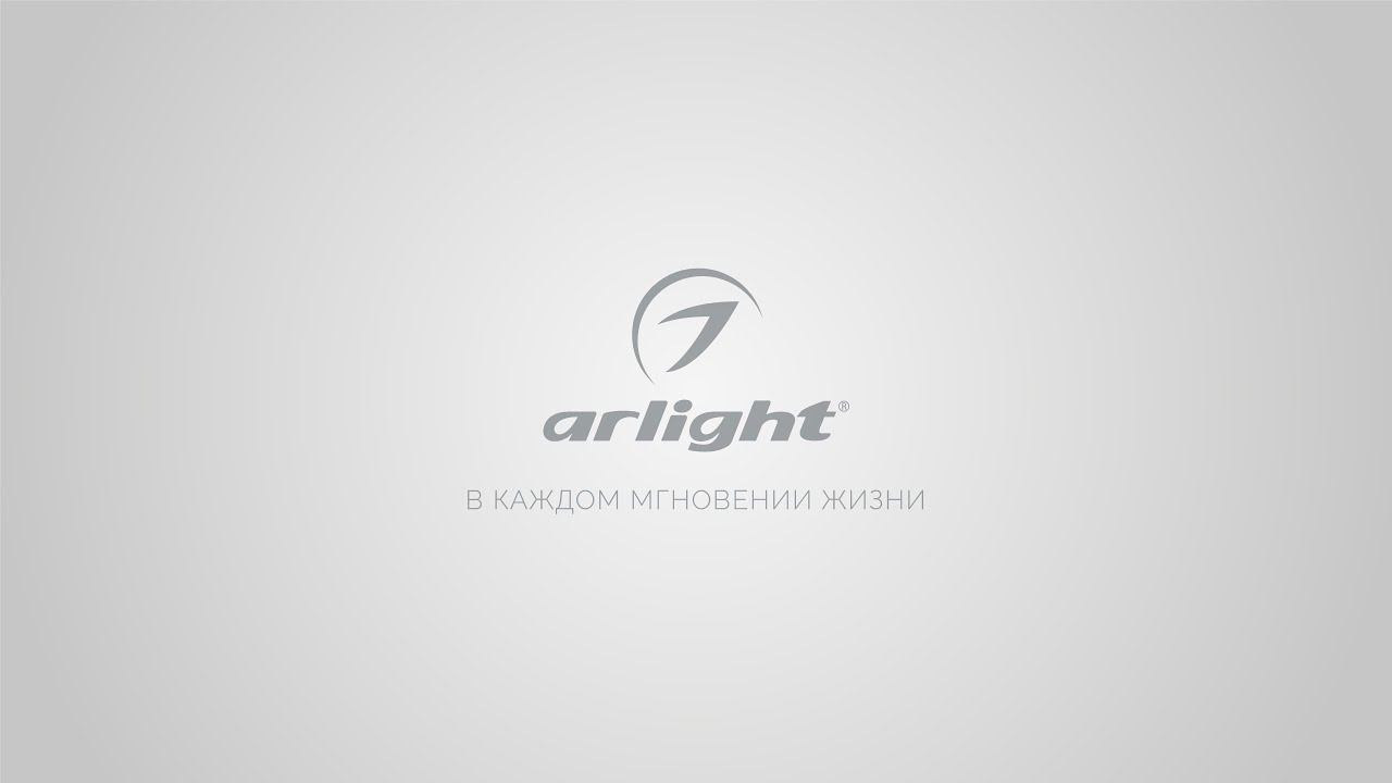 Arlight — в каждом мгновении жизни