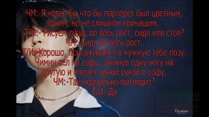 Чимин, как твой парень||Часть2||Чимин флиртует с ТИ?